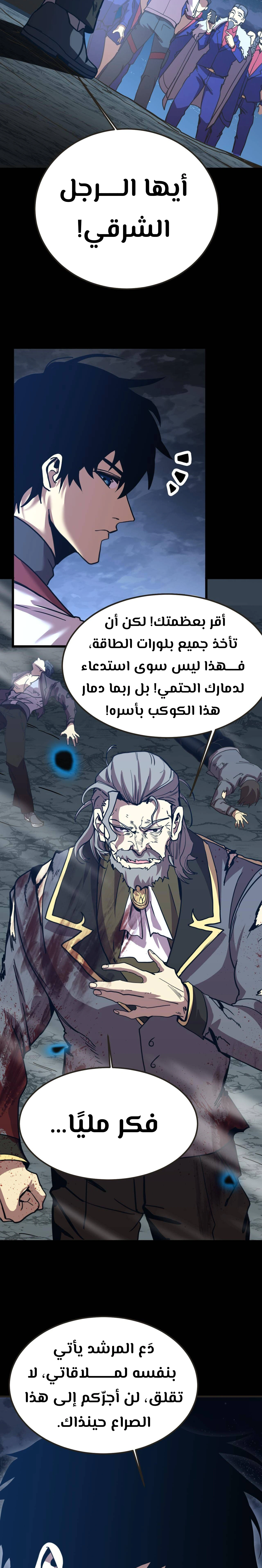Read Logging 10.000 Years into the Future AR Manga Online