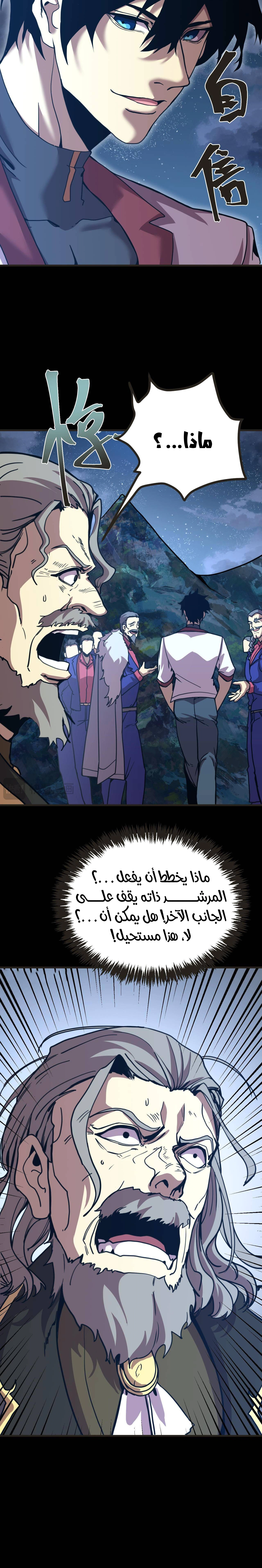 Read Logging 10.000 Years into the Future AR Manga Online