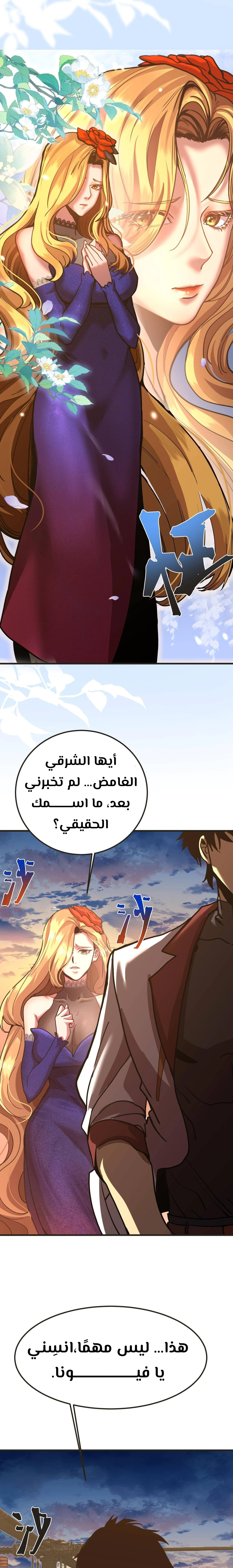 Read Logging 10.000 Years into the Future AR Manga Online