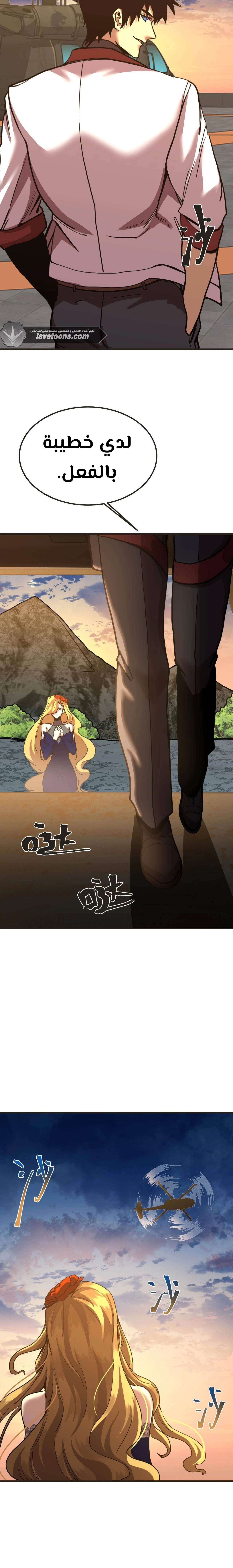 Read Logging 10.000 Years into the Future AR Manga Online