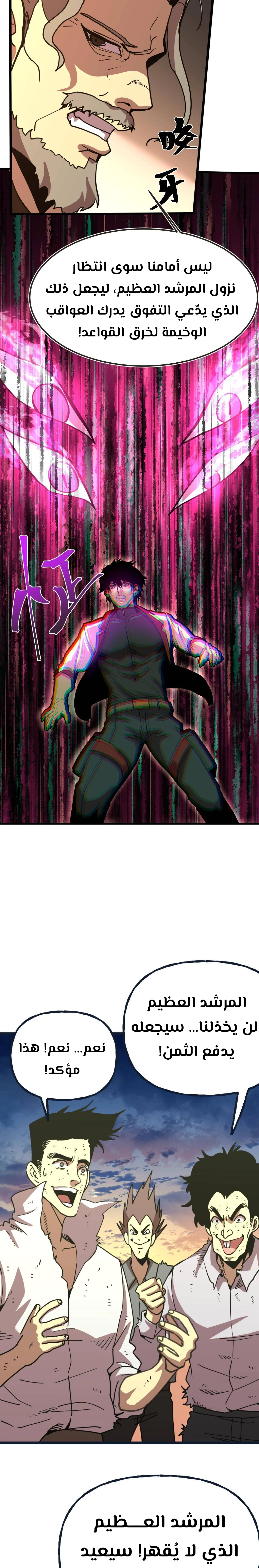 Read Logging 10.000 Years into the Future AR Manga Online
