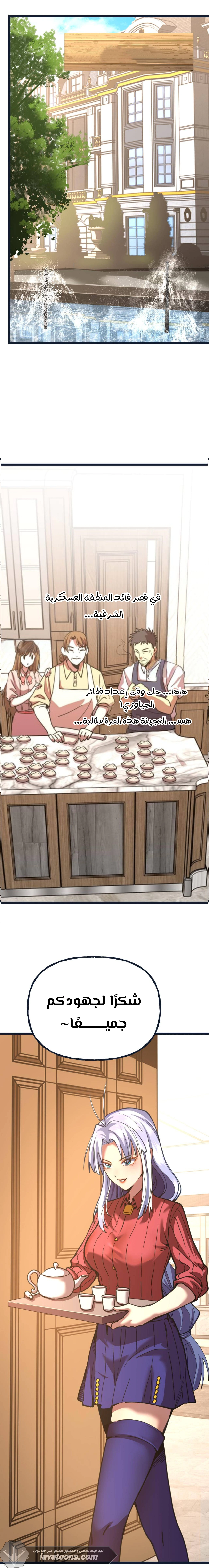 Read Logging 10.000 Years into the Future AR Manga Online