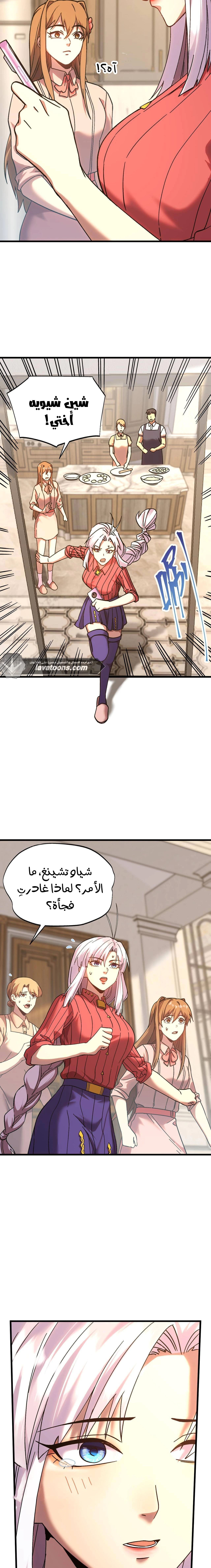 Read Logging 10.000 Years into the Future AR Manga Online