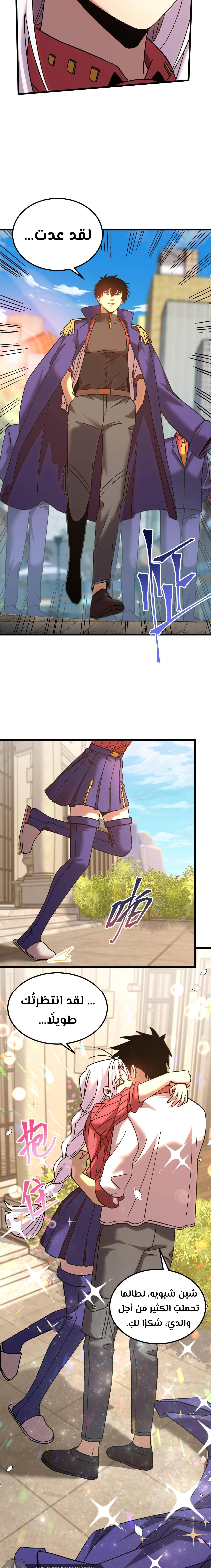Read Logging 10.000 Years into the Future AR Manga Online