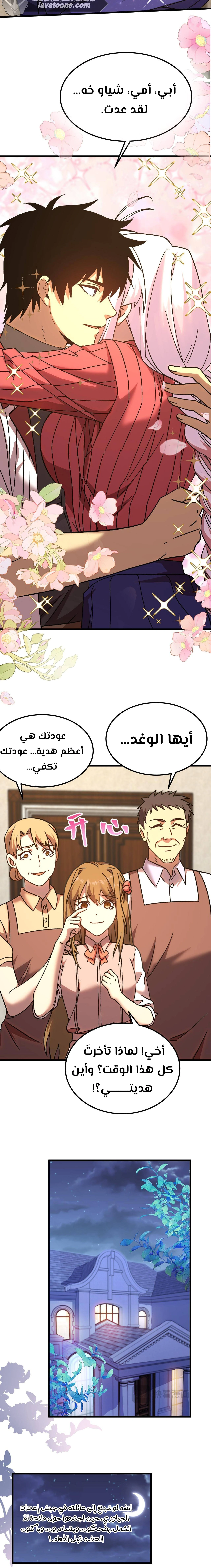 Read Logging 10.000 Years into the Future AR Manga Online
