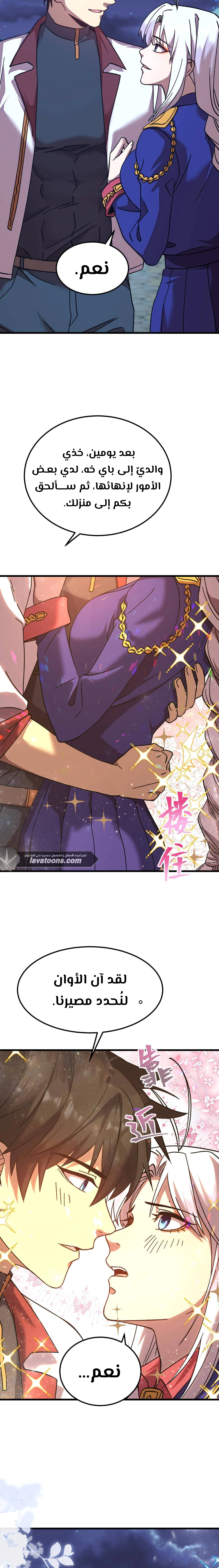 Read Logging 10.000 Years into the Future AR Manga Online