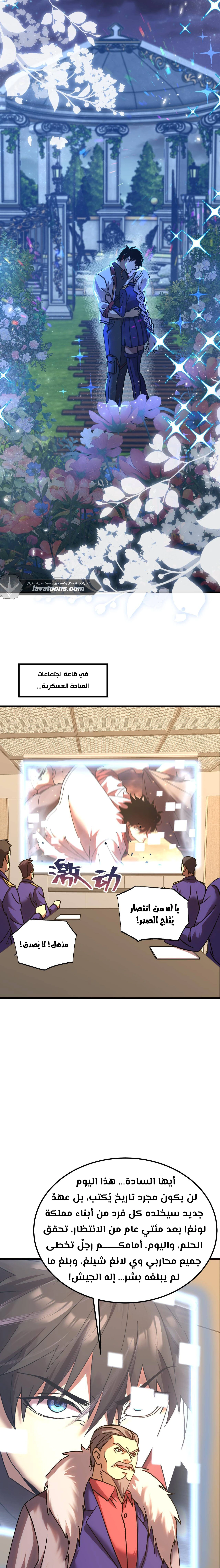 Read Logging 10.000 Years into the Future AR Manga Online