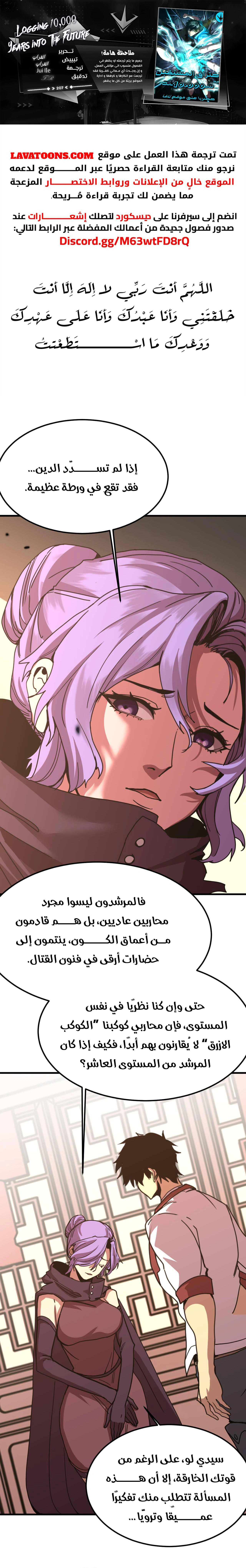 Read Logging 10.000 Years into the Future AR Manga Online