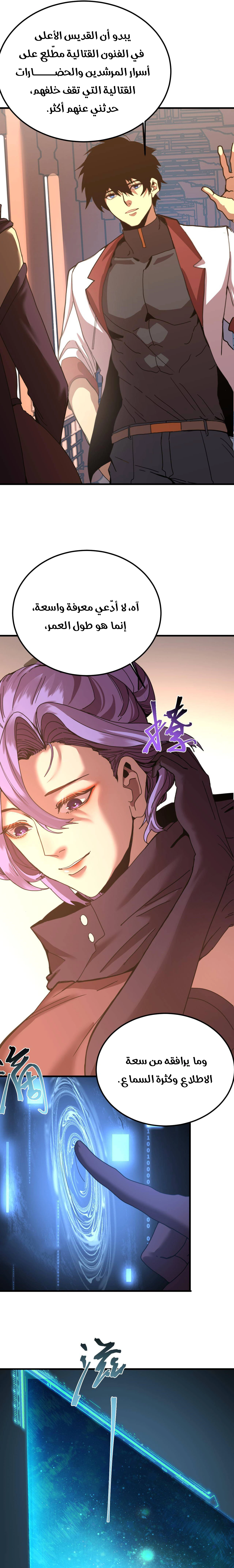 Read Logging 10.000 Years into the Future AR Manga Online