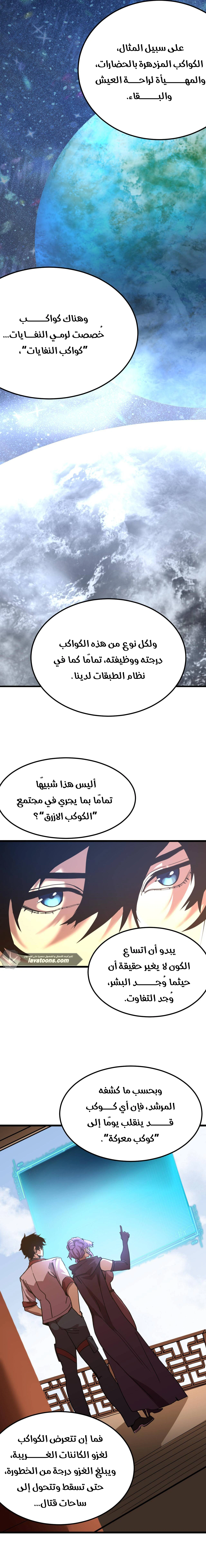 Read Logging 10.000 Years into the Future AR Manga Online