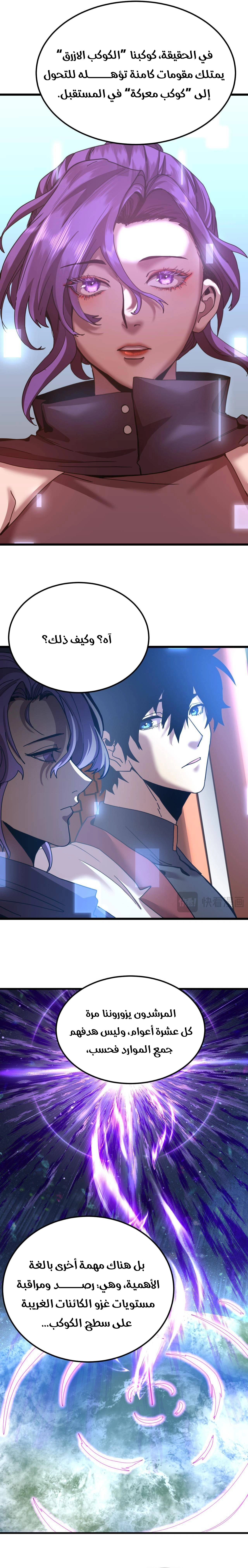 Read Logging 10.000 Years into the Future AR Manga Online