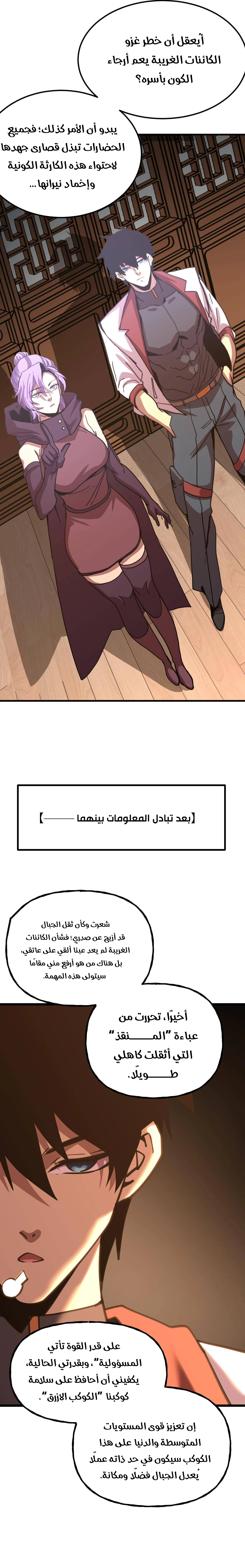 Read Logging 10.000 Years into the Future AR Manga Online
