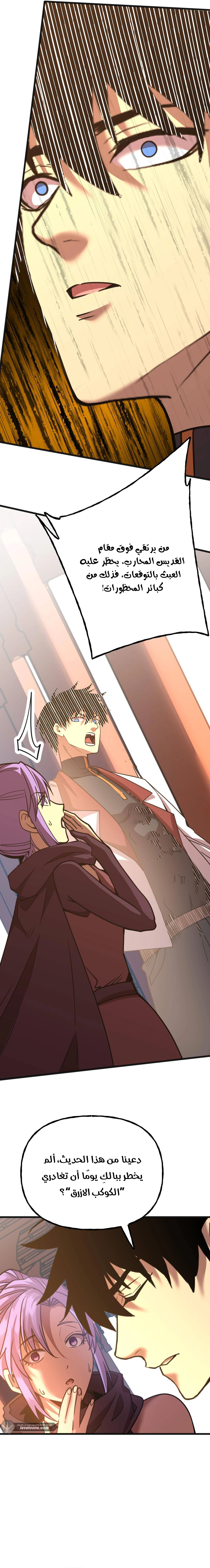 Read Logging 10.000 Years into the Future AR Manga Online
