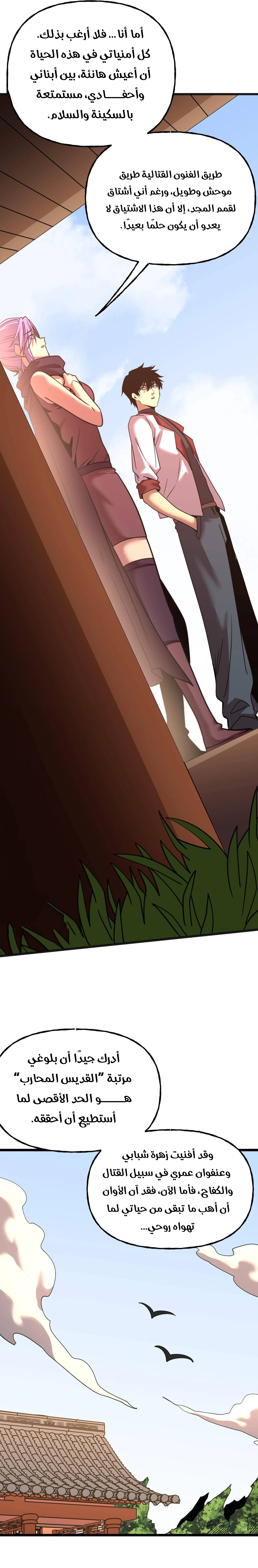 Read Logging 10.000 Years into the Future AR Manga Online