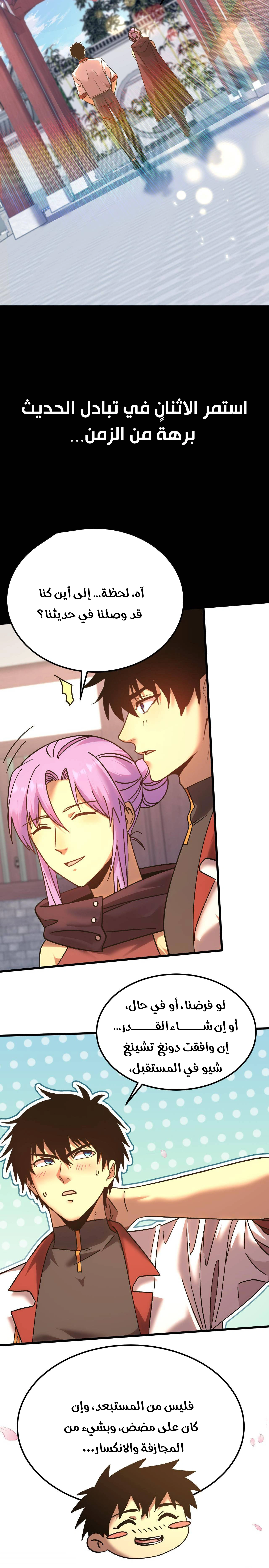 Read Logging 10.000 Years into the Future AR Manga Online