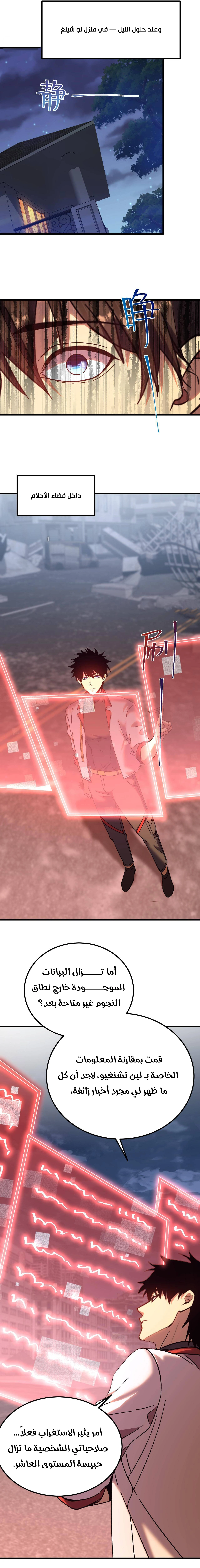 Read Logging 10.000 Years into the Future AR Manga Online