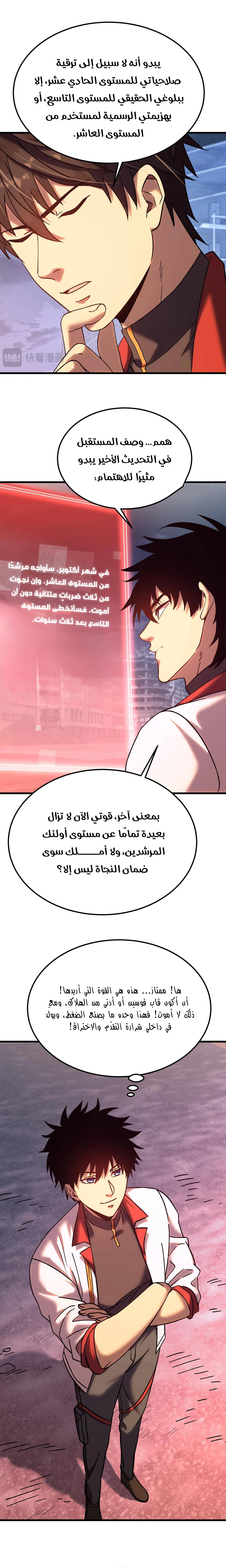 Read Logging 10.000 Years into the Future AR Manga Online