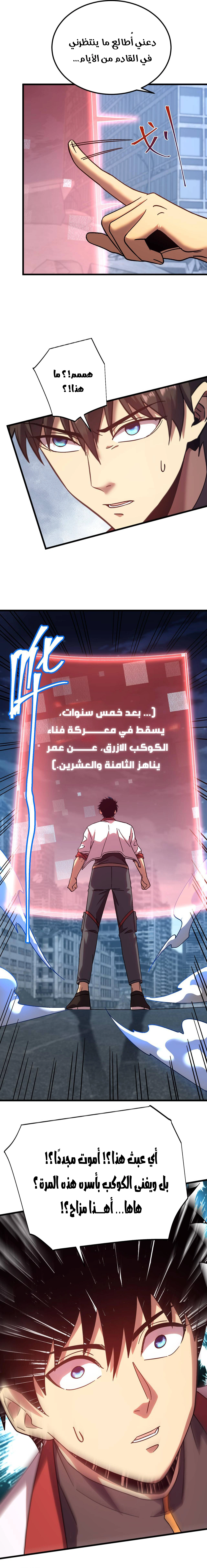 Read Logging 10.000 Years into the Future AR Manga Online