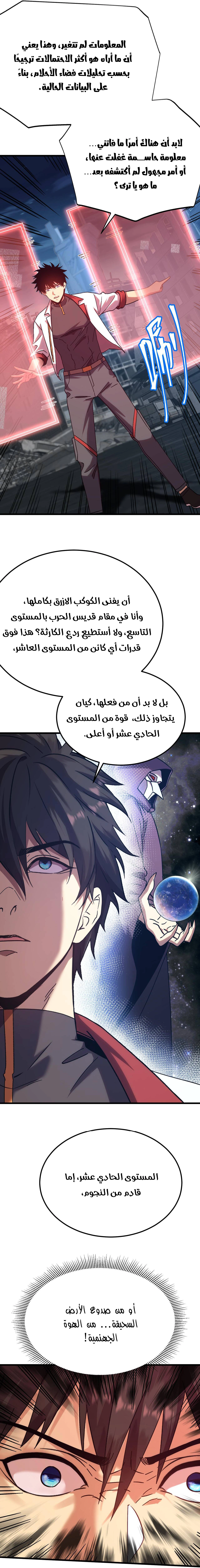 Read Logging 10.000 Years into the Future AR Manga Online