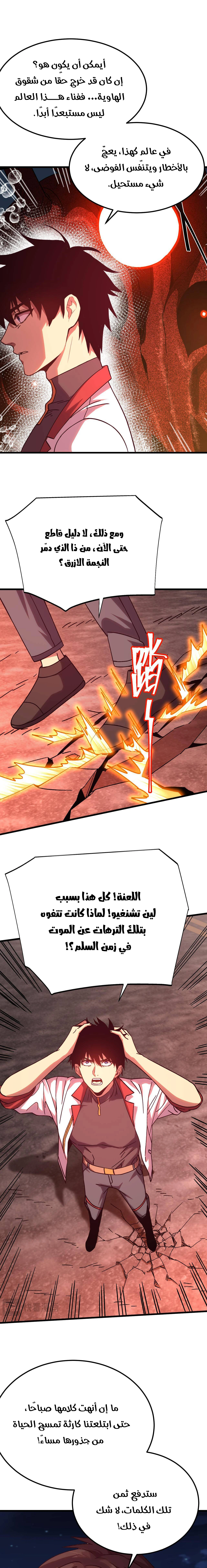 Read Logging 10.000 Years into the Future AR Manga Online