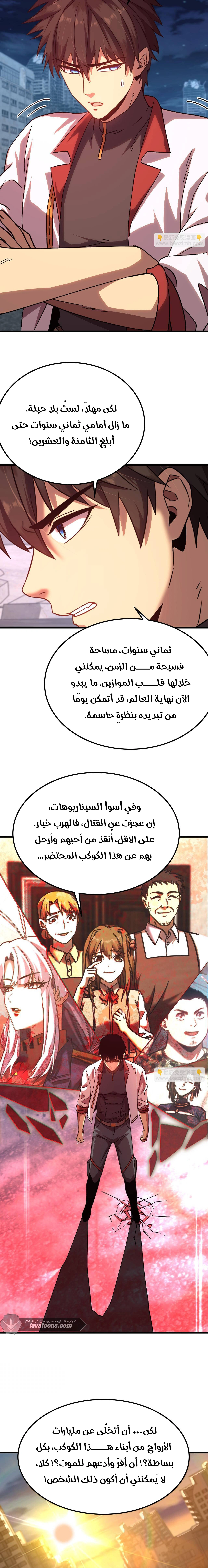 Read Logging 10.000 Years into the Future AR Manga Online
