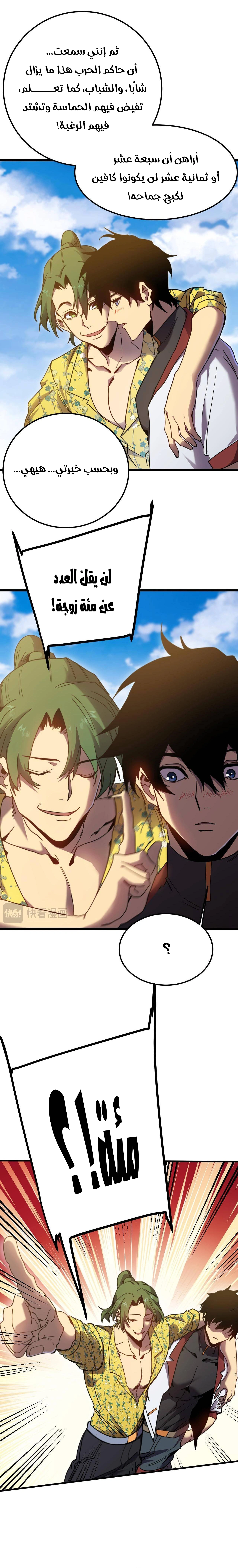 Read Logging 10.000 Years into the Future AR Manga Online