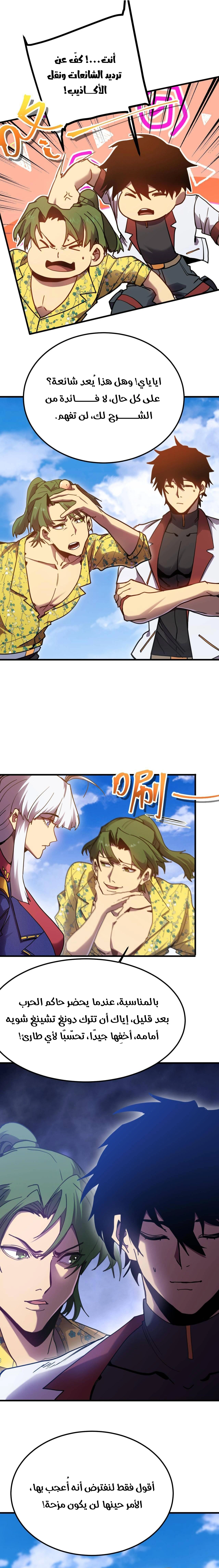 Read Logging 10.000 Years into the Future AR Manga Online