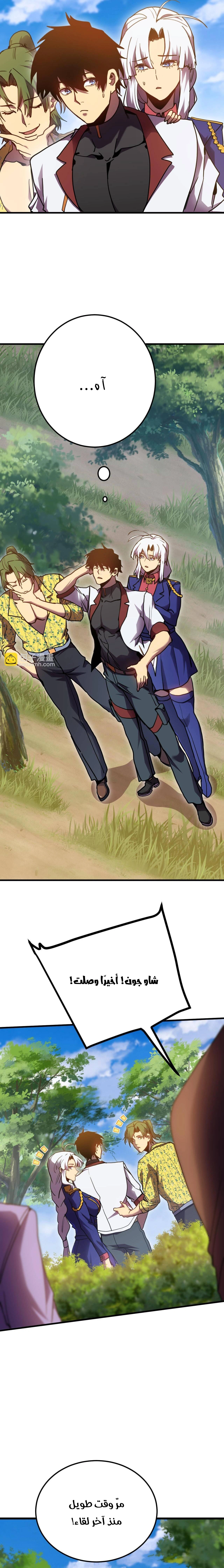 Read Logging 10.000 Years into the Future AR Manga Online
