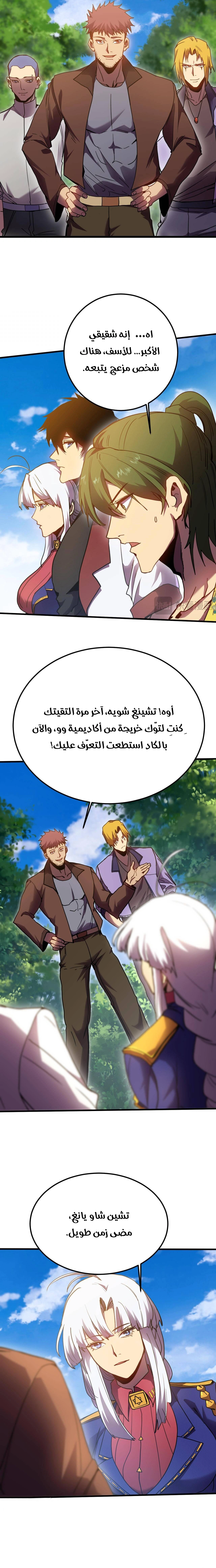 Read Logging 10.000 Years into the Future AR Manga Online