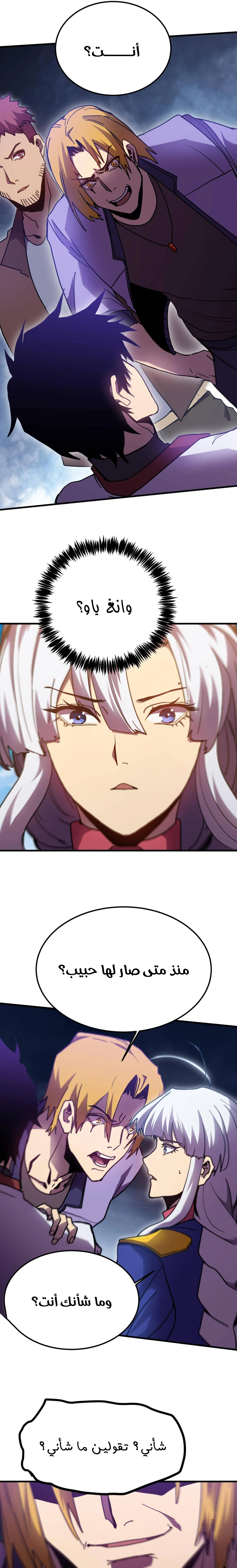 Read Logging 10.000 Years into the Future AR Manga Online