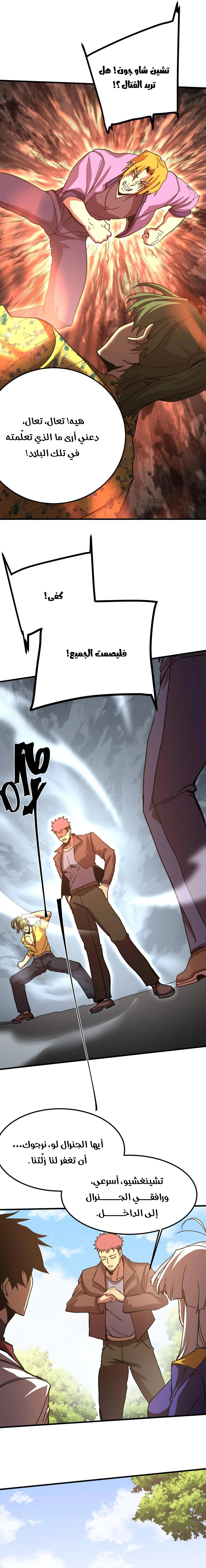 Read Logging 10.000 Years into the Future AR Manga Online