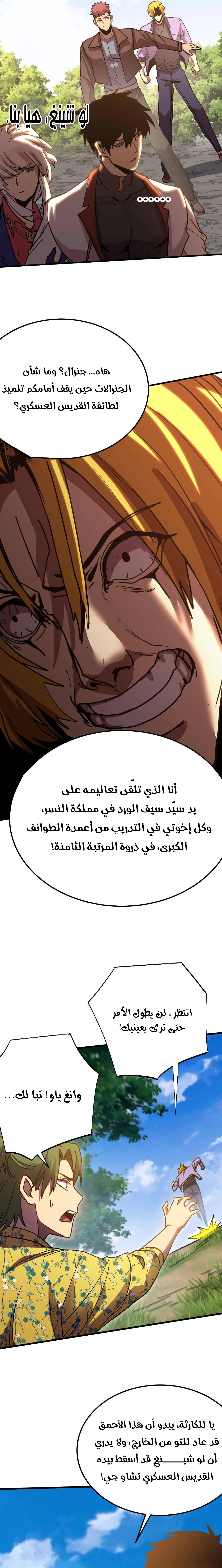 Read Logging 10.000 Years into the Future AR Manga Online