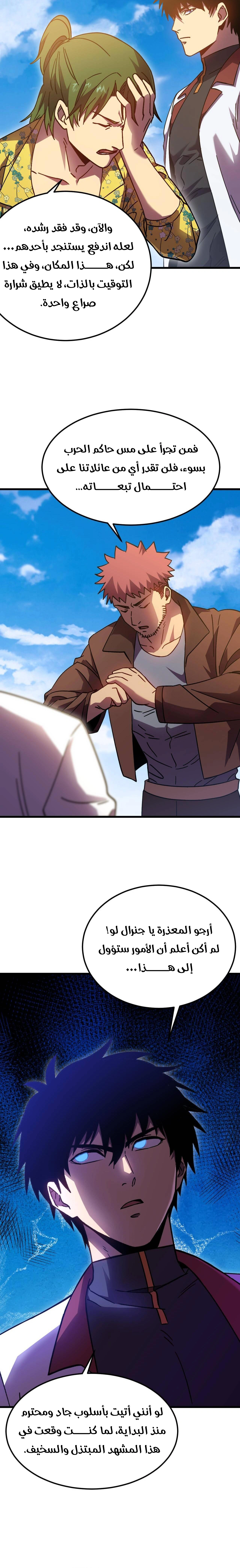 Read Logging 10.000 Years into the Future AR Manga Online