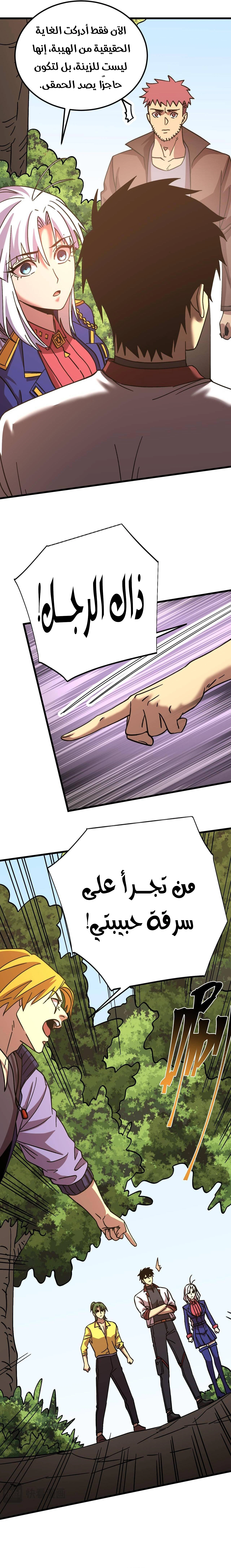 Read Logging 10.000 Years into the Future AR Manga Online