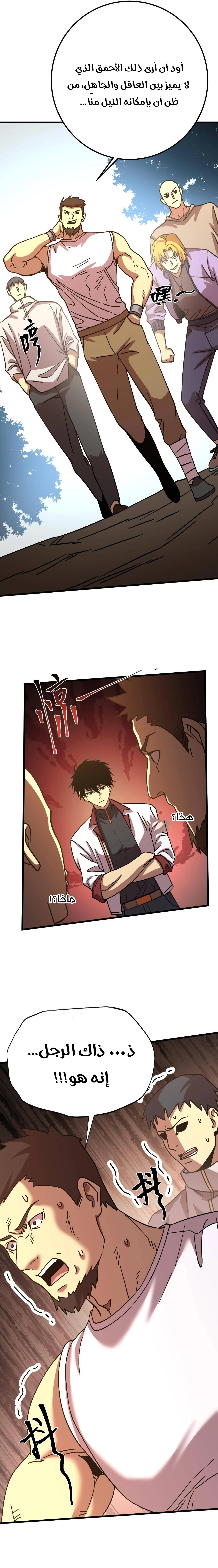 Read Logging 10.000 Years into the Future AR Manga Online
