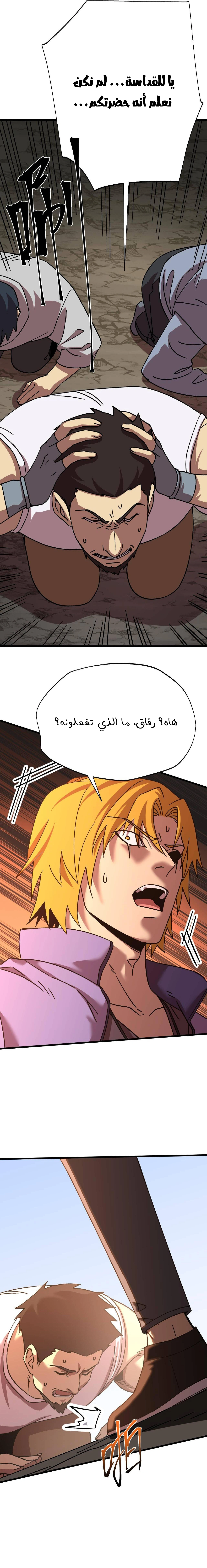 Read Logging 10.000 Years into the Future AR Manga Online