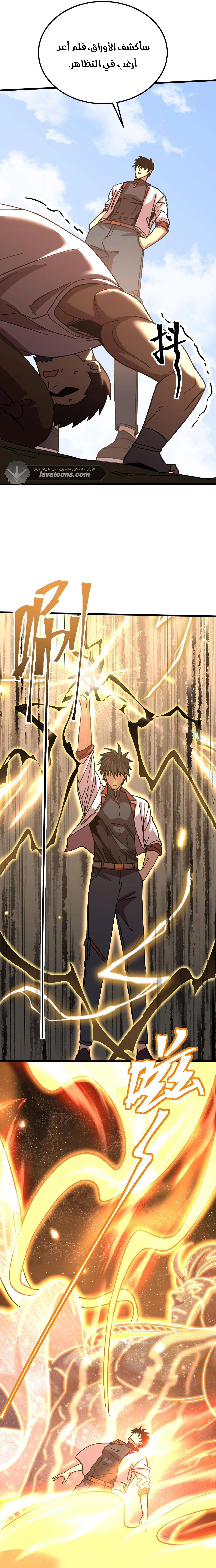 Read Logging 10.000 Years into the Future AR Manga Online