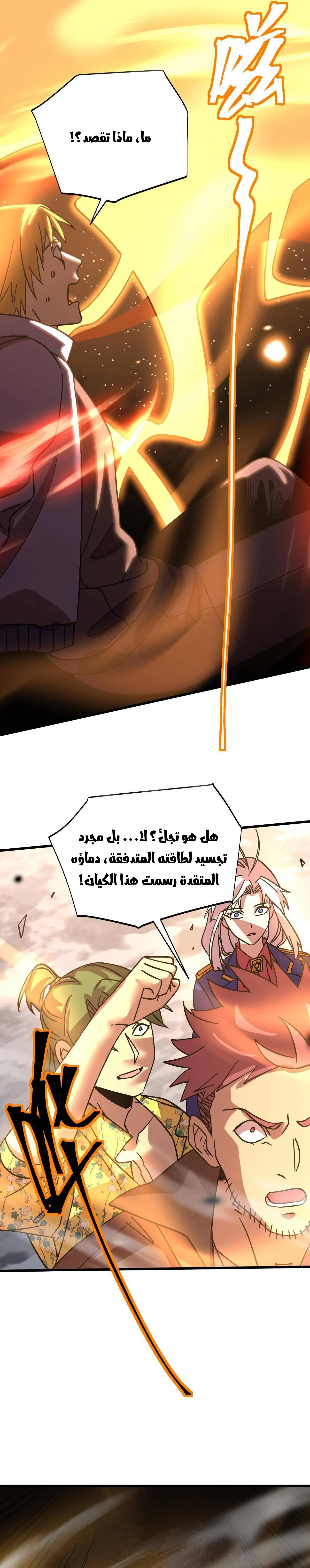 Read Logging 10.000 Years into the Future AR Manga Online