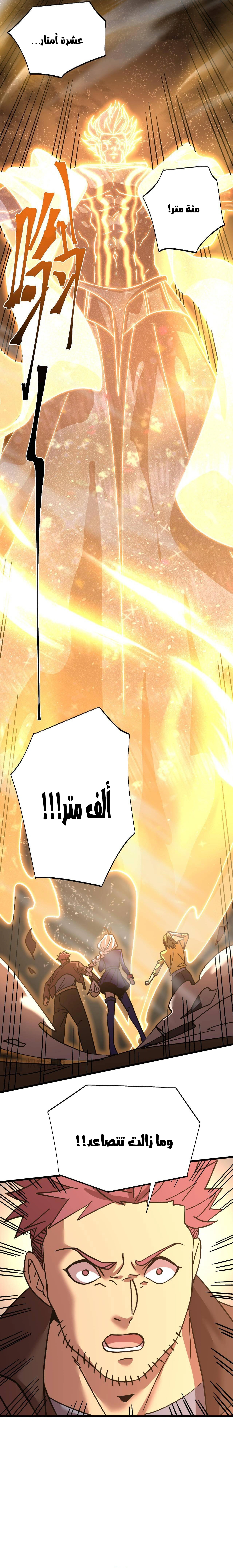 Read Logging 10.000 Years into the Future AR Manga Online