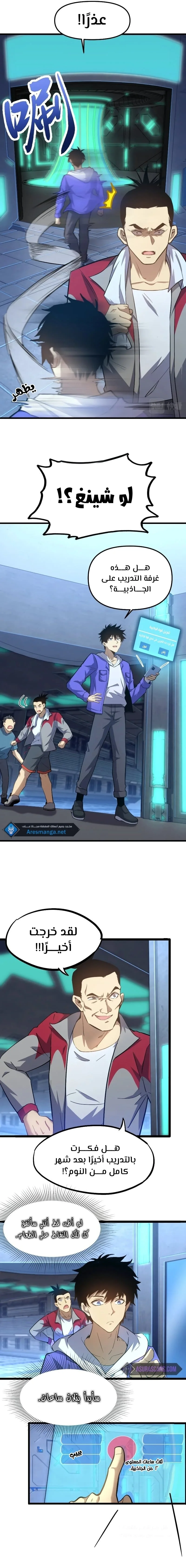 Read Logging 10.000 Years into the Future AR Manga Online