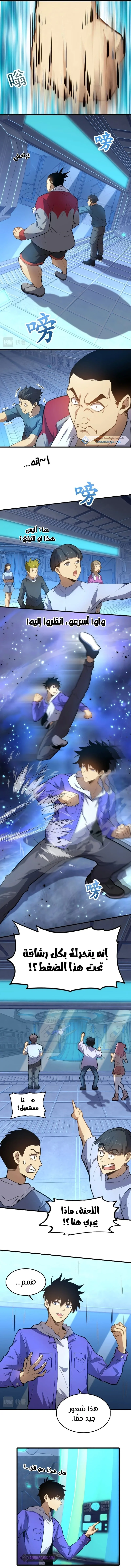 Read Logging 10.000 Years into the Future AR Manga Online