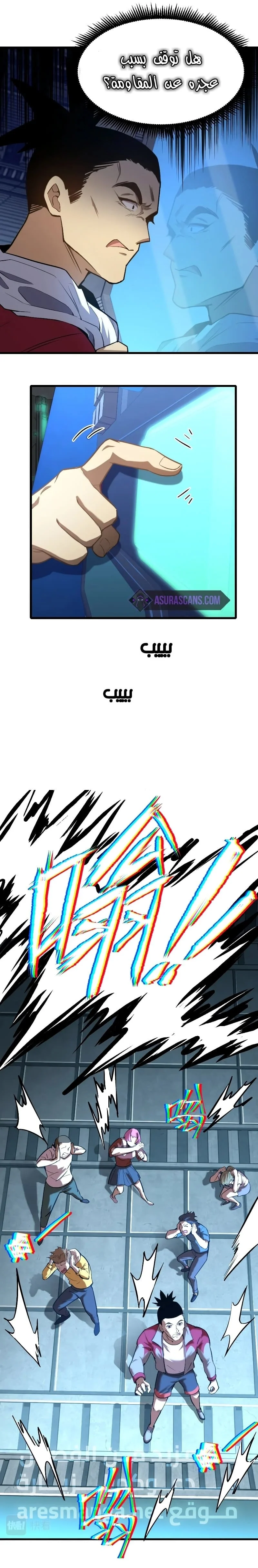 Read Logging 10.000 Years into the Future AR Manga Online
