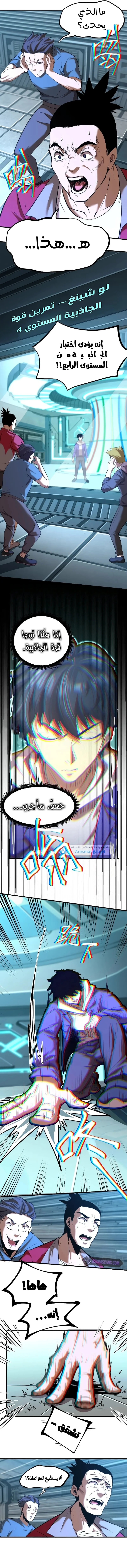 Read Logging 10.000 Years into the Future AR Manga Online
