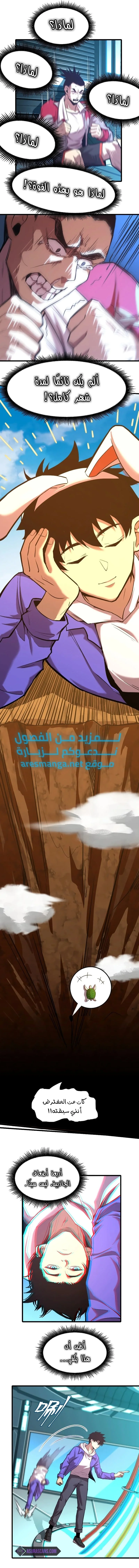 Read Logging 10.000 Years into the Future AR Manga Online