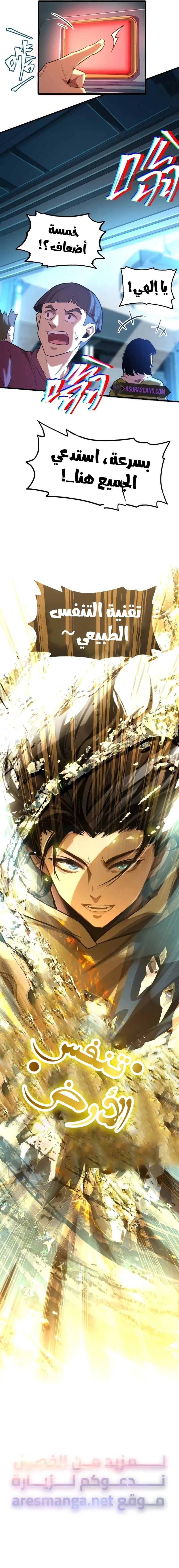 Read Logging 10.000 Years into the Future AR Manga Online