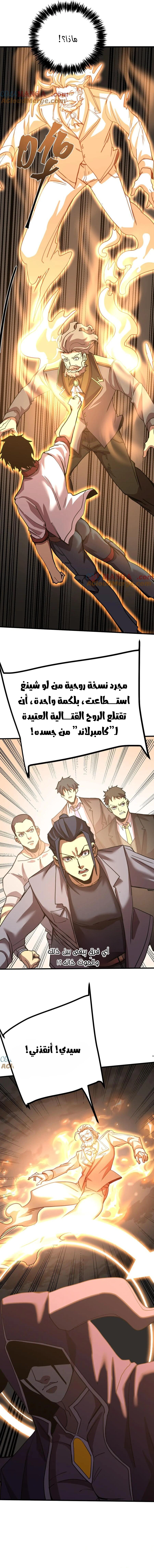 Read Logging 10.000 Years into the Future AR Manga Online