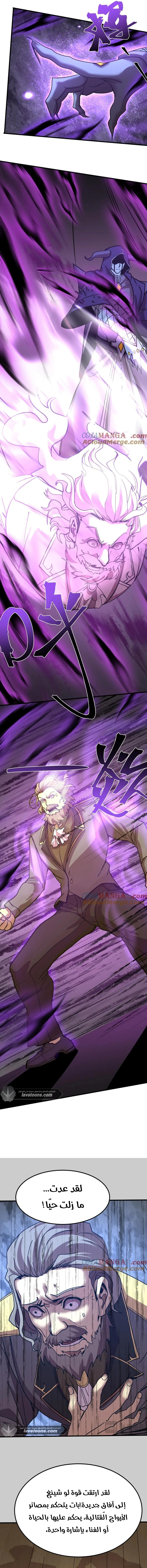 Read Logging 10.000 Years into the Future AR Manga Online