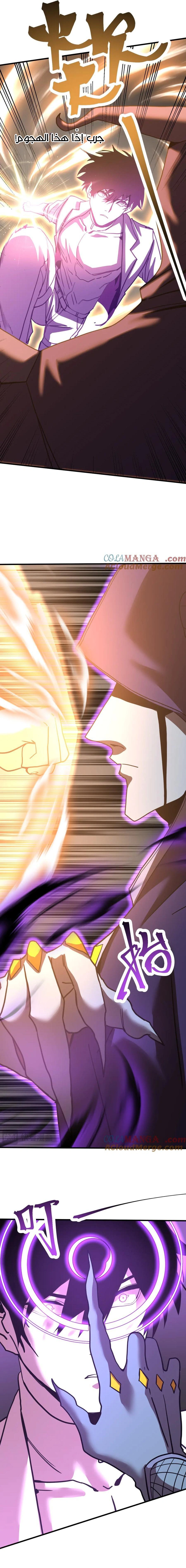 Read Logging 10.000 Years into the Future AR Manga Online