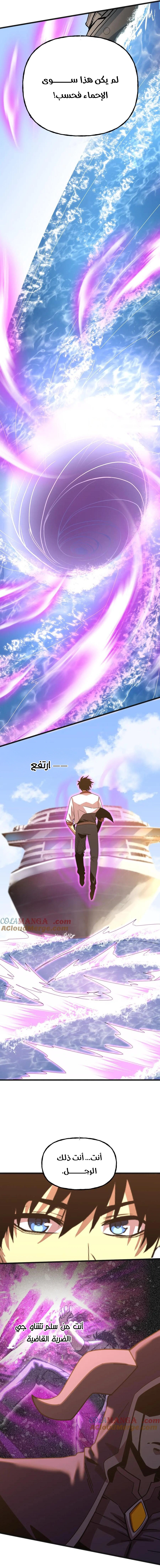 Read Logging 10.000 Years into the Future AR Manga Online