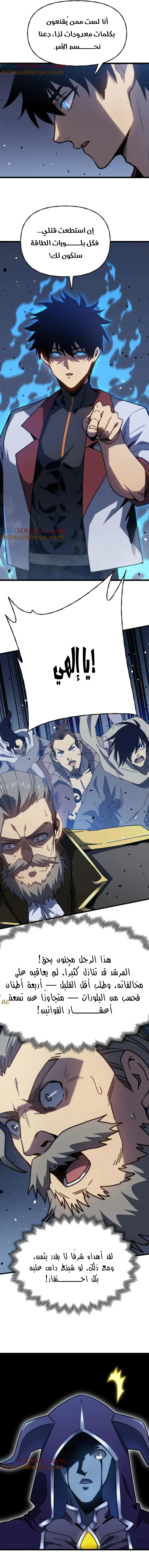 Read Logging 10.000 Years into the Future AR Manga Online